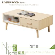 《奈斯家具Nice》239-04-HC 朵兒白橡大茶几