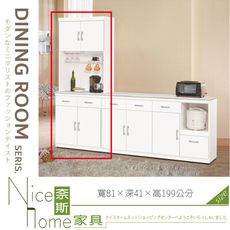 《奈斯家具Nice》031-02-HJ 祖迪白色2.7尺岩板雙門餐櫃/上+下/碗盤櫃