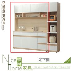 《奈斯家具Nice》502-02-HG 5.3尺餐櫃/上+下/白仿皮