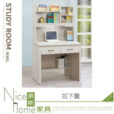 《奈斯家具Nice》617-01-HM 炭燒白3尺書桌/全組