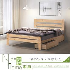 《奈斯家具Nice》151-6-HK 狄恩5尺床/實木床板/不含抽屜櫃