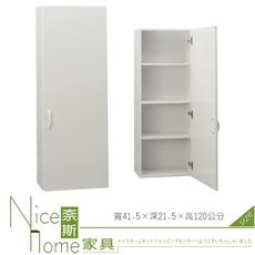 《奈斯家具Nice》287-19-HKM (塑鋼家具)1.3尺白色浴室吊櫃