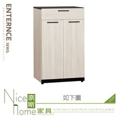 《奈斯家具Nice》490-26-HJ 伊凡卡2x3.3尺玄關鞋櫃