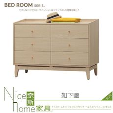 《奈斯家具Nice》004-02-HB 喬伊六斗櫃