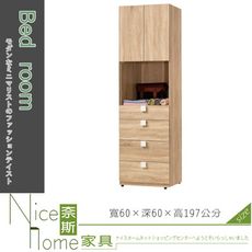 《奈斯家具Nice》656-5-HJ 多莉絲2尺四抽衣櫃