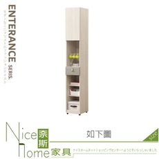 《奈斯家具Nice》605-08-HJ 菲莉絲1尺玄關收納櫃