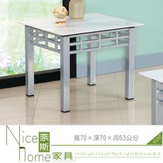 《奈斯家具Nice》867-8-HA 魚肚白岩板石造型小茶几