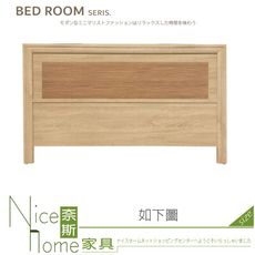 《奈斯家具Nice》331-06-HG 傑西卡梧桐5尺床片