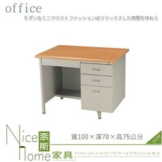 《奈斯家具Nice》124-11-HWD U型辦公桌/木紋檯面/職員桌