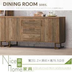 《奈斯家具Nice》065-05-HD 希爾頓5尺餐櫃下座/碗盤櫃