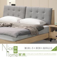 《奈斯家具Nice》02-005-HG 橡木6尺床頭箱+USB(T71)