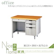 《奈斯家具Nice》123-16-HWD H型辦公桌/木紋檯面/職員桌