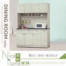 《奈斯家具Nice》039-02-HV 和風雪松5尺黑白根石面收納櫃/餐櫃/全組