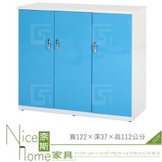 《奈斯家具Nice》085-10-HX (塑鋼材質4尺開門鞋櫃-藍/白色