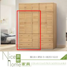 《奈斯家具Nice》203-4-HG 北歐4×7尺衣櫥/衣櫃