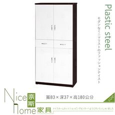 《奈斯家具Nice》129-04-HX (塑鋼材質)2.7×高6尺四門中二抽鞋櫃-胡桃/白色