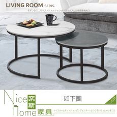 《奈斯家具Nice》771-02-HJ 秋羽岩板組合圓几/全組/不拆賣