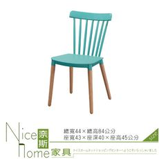 《奈斯家具Nice》621-2-HB PP-687椅/單只/白/黑