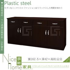 《奈斯家具Nice》145-06-HX (塑鋼材質)5.4尺碗盤櫃/電器櫃-胡桃色