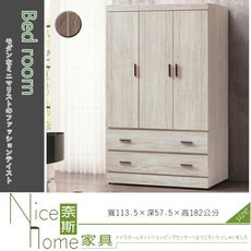 《奈斯家具Nice》547-5-HT 鋼絲紋/深古銅色/4×6衣櫃