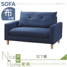 《奈斯家具Nice》311-01-HM 麥卡倫藍色雙人沙發