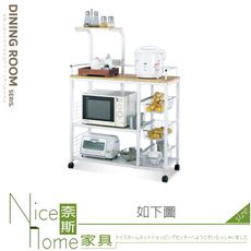 《奈斯家具Nice》174-05-HG 3.3尺電器架(305)/家電收納櫃