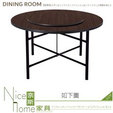 《奈斯家具Nice》883-08-HA 輕便型胡桃色4尺圓桌/含轉盤