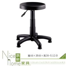 《奈斯家具Nice》083-1-HPQ 吧檯椅/固定腳/單只