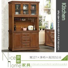 《奈斯家具Nice》154-1-HT 樟木4.2尺餐櫃/全組