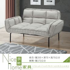 《奈斯家具Nice》372-1-HM 田納西二人沙發床