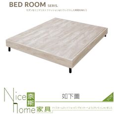 《奈斯家具Nice》904-04-HA 夏琳6尺工業風床底