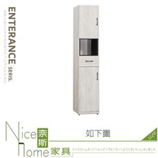 《奈斯家具Nice》339-06-HM 卡迪兒1.3尺左開炭燒鞋櫃