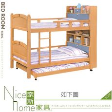 《奈斯家具Nice》195-04-HK 彩伊藍彩檜木色3.5尺雙層床/不含子床