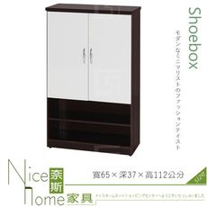 《奈斯家具Nice》081-07-HX (塑鋼材質)2.1尺雙開門下開放鞋櫃-胡桃/白色