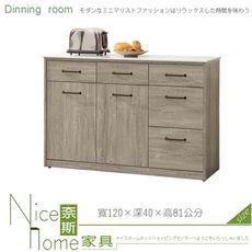 《奈斯家具Nice》816-20-HJ 艾倫4尺岩板餐櫃下座