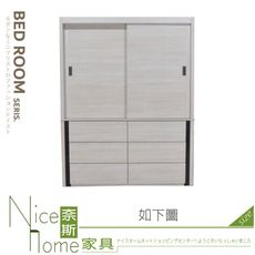 《奈斯家具Nice》023-02-HQY 麥仕佳4X7衣櫃/衣櫥