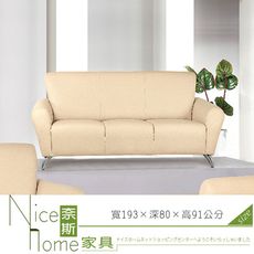 《奈斯家具Nice》206-4-HD 星光皮三人沙發