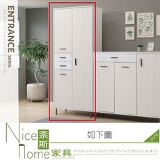 《奈斯家具Nice》409-01-HDC 泰倫2.7×6.5尺高鞋櫃