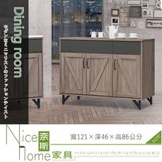 《奈斯家具Nice》121-8-HK 風信子4尺餐櫃/木面