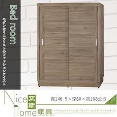 《奈斯家具Nice》515-10-HD 新潮5×7尺灰橡木二拉衣櫥