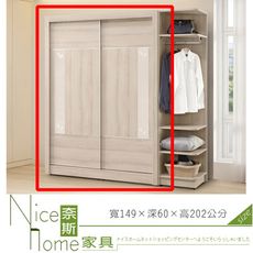 《奈斯家具Nice》435-9-HJ 維娜5尺推門衣櫃