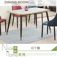 《奈斯家具Nice》660-03-HJ 傑洛4尺餐桌/白