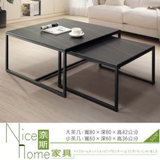 《奈斯家具Nice》621-5-HDC 阿爾文岩板茶几組