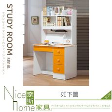 《奈斯家具Nice》077-09-HK 淺黃色3尺書桌/全組