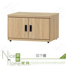 《奈斯家具Nice》220-03-HG 合我意原橡3尺座鞋櫃/原橡/胡桃/集層