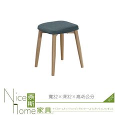 《奈斯家具Nice》038-03-HJ 奧芬布餐椅/灰/藍/咖啡/綠色