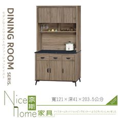 《奈斯家具Nice》051-02-HV 灰橡4尺黑白根石面收納櫃/餐櫃/全組