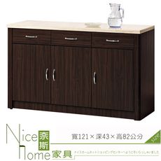 《奈斯家具Nice》310-2-HA 艾力森胡桃色4尺仿石面碗盤櫃下座