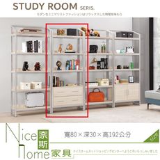 《奈斯家具Nice》293-03-HP 卡蜜拉2.7尺二抽書櫃/書櫥