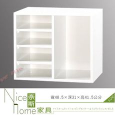 《奈斯家具Nice》204-11-HX (塑鋼材質)開放A4B4資料櫃/收納櫃/置物櫃